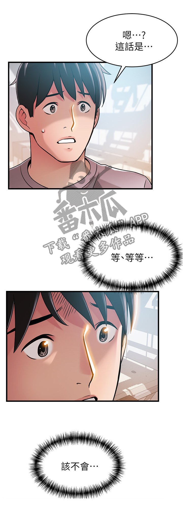 第72章：交易