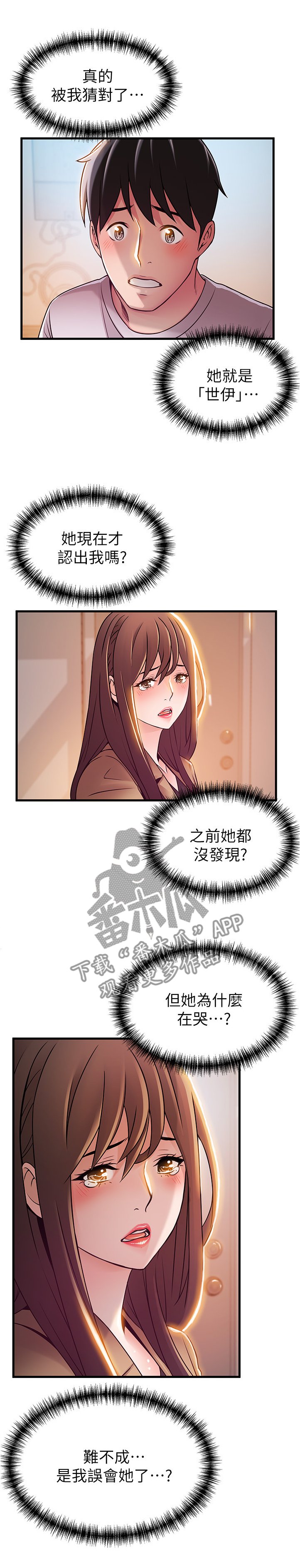第72章：交易