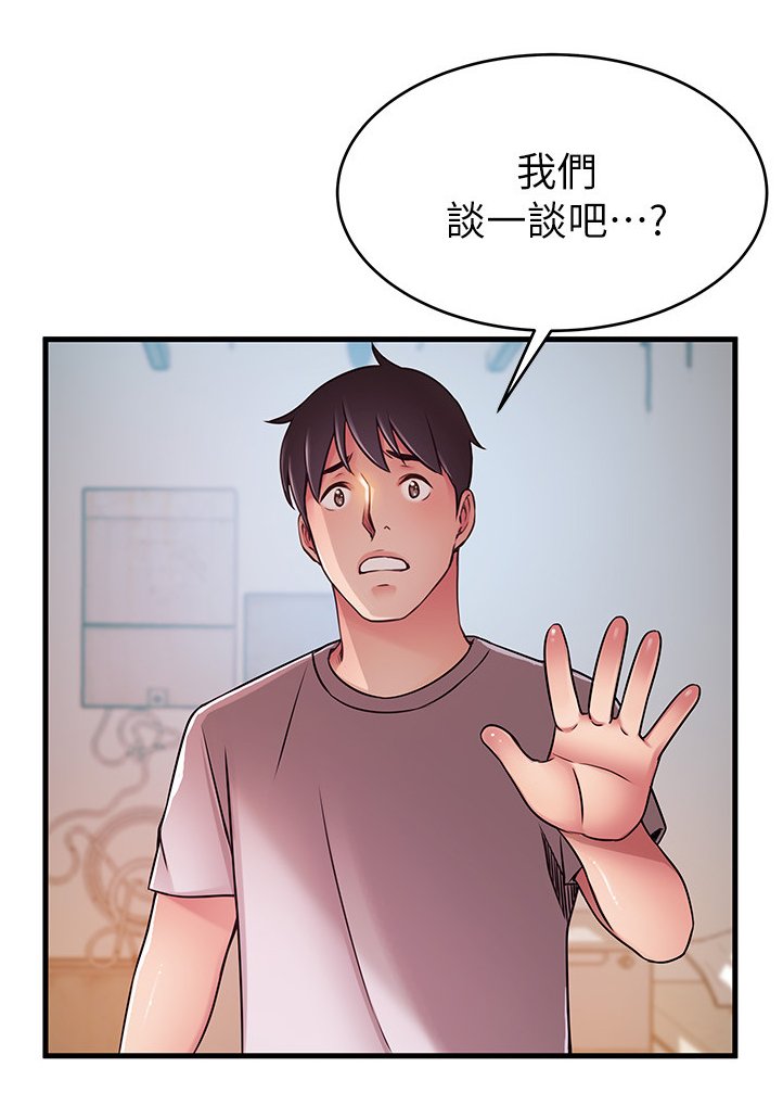 第72章：交易