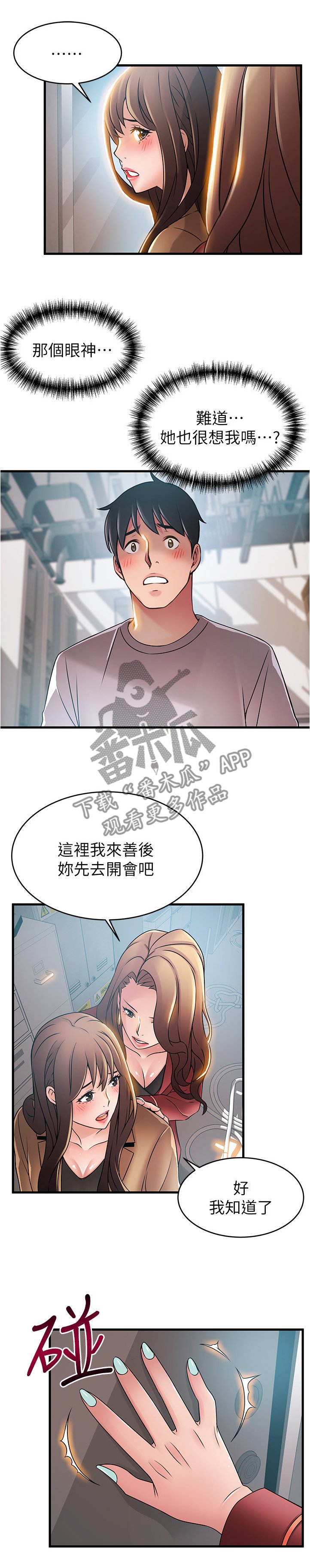 第72章：交易