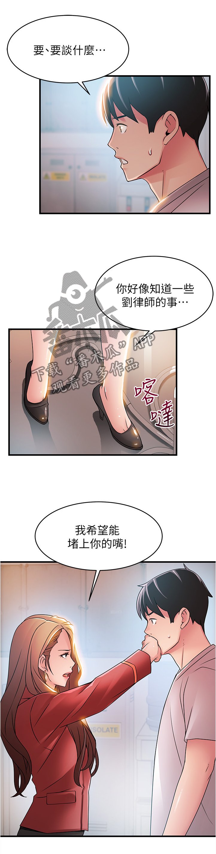 第72章：交易