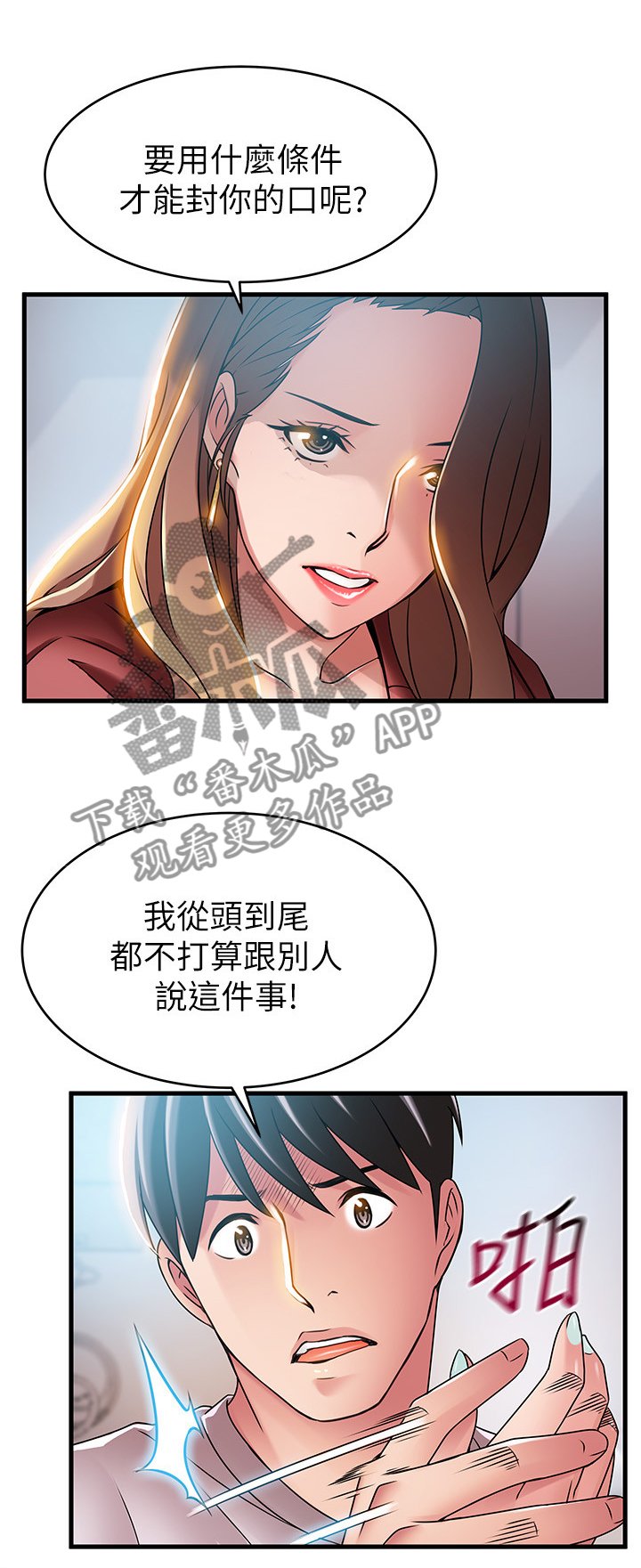 第72章：交易