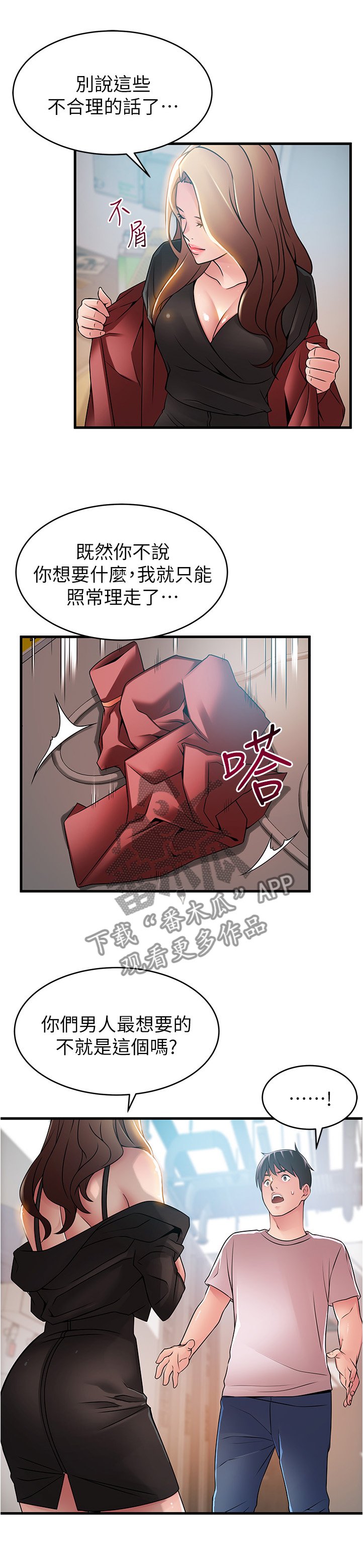 第72章：交易