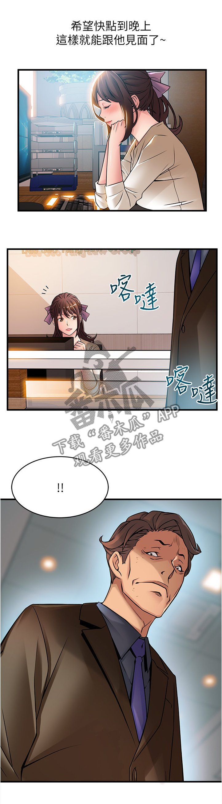 第73章：世界的不公