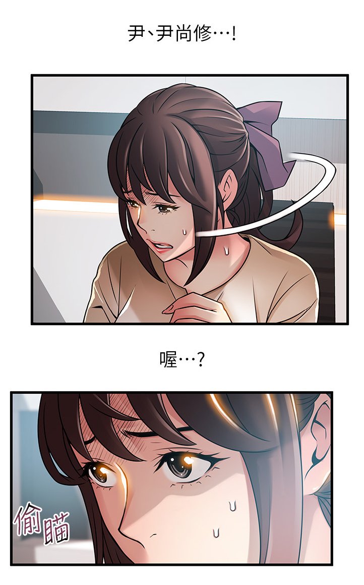 第73章：世界的不公