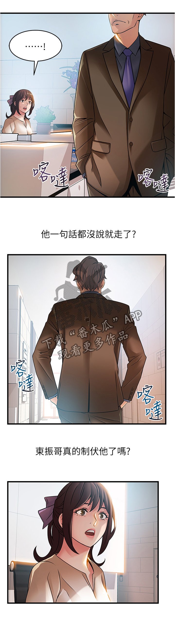 第73章：世界的不公