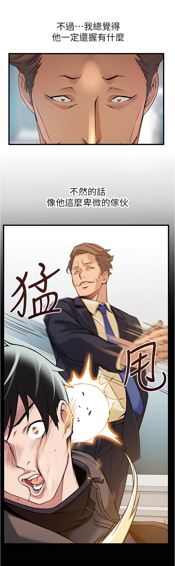 第73章：世界的不公