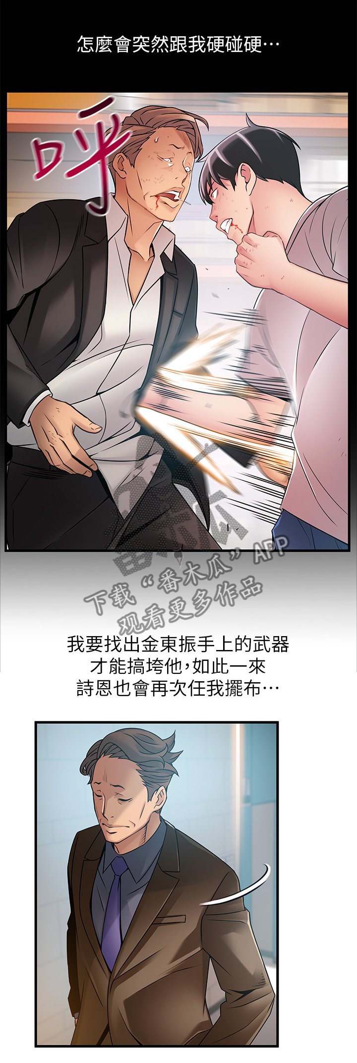 第73章：世界的不公