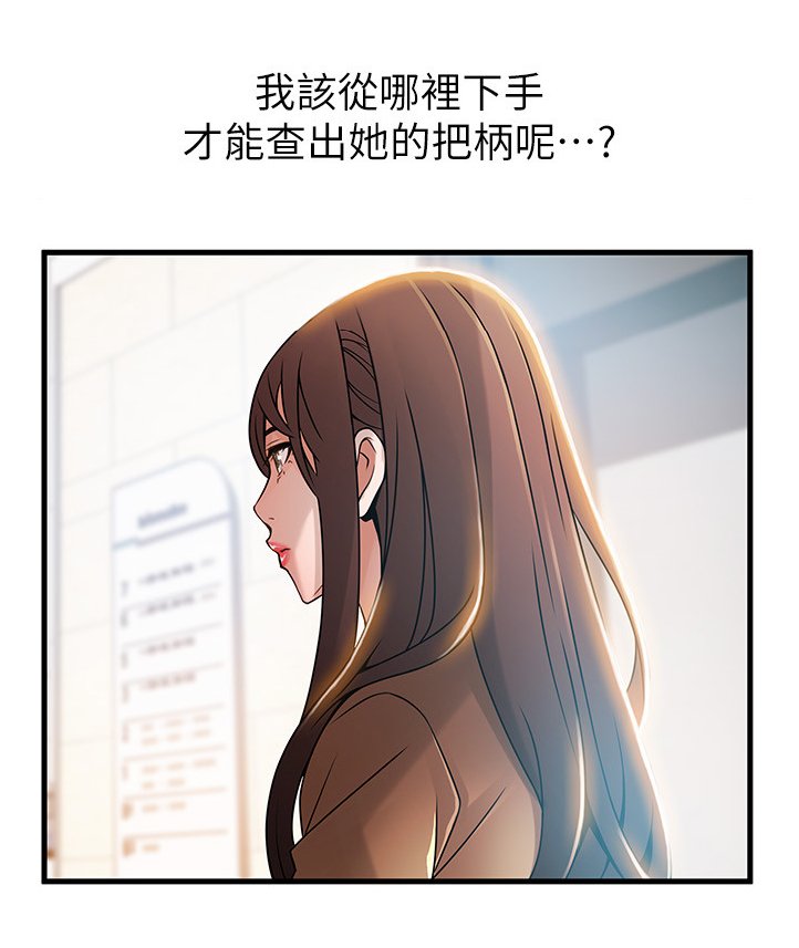第74章：收下吧