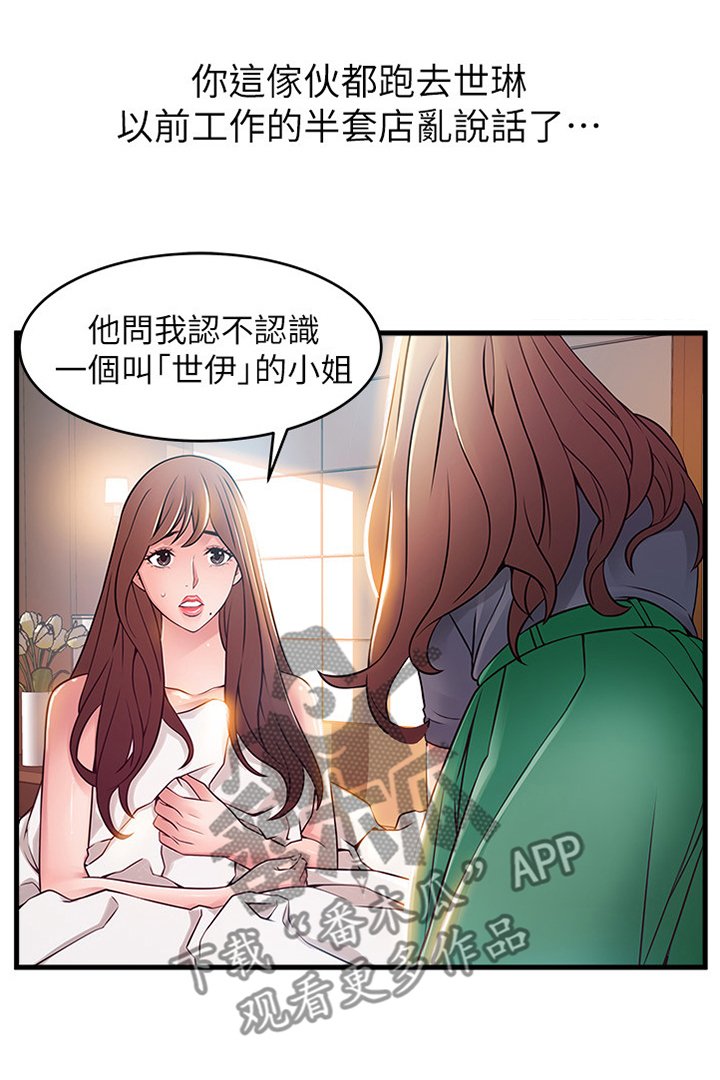 第74章：收下吧