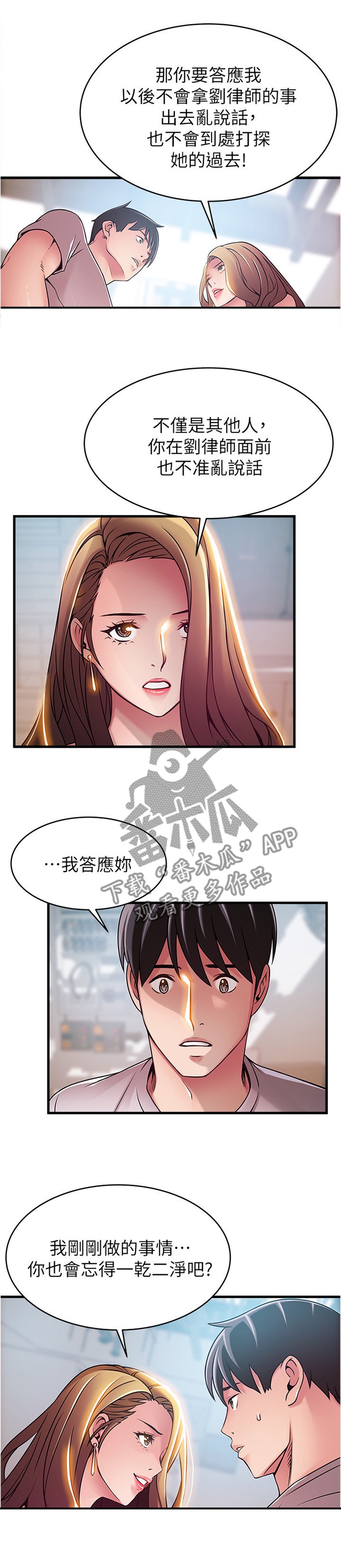 第75章：难以忘怀的事