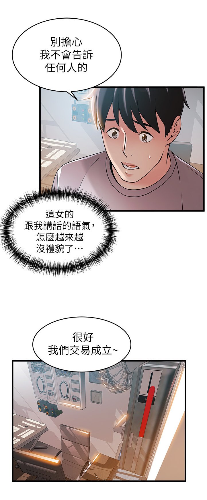 第75章：难以忘怀的事
