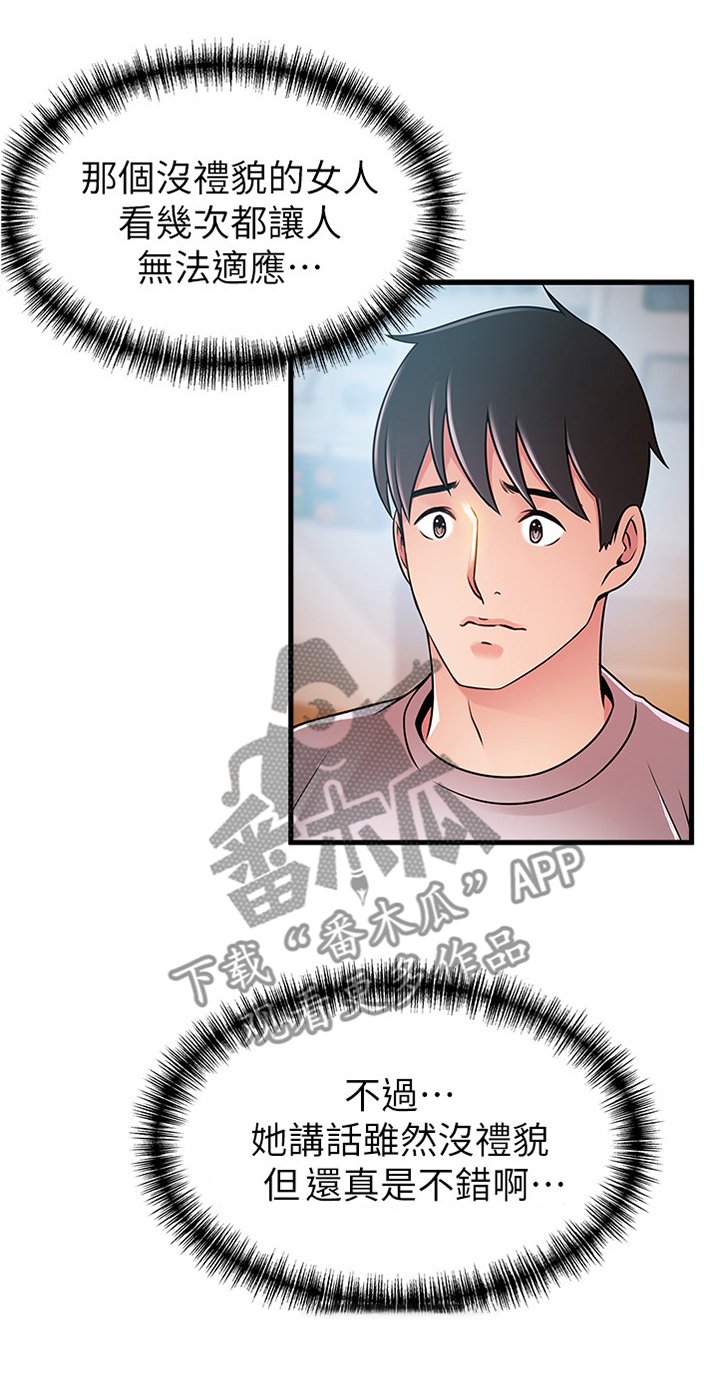 第75章：难以忘怀的事