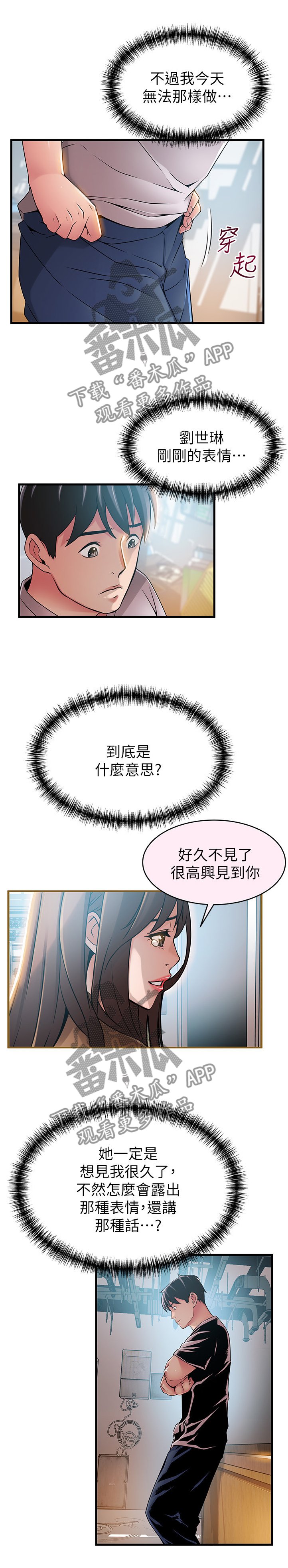 第75章：难以忘怀的事