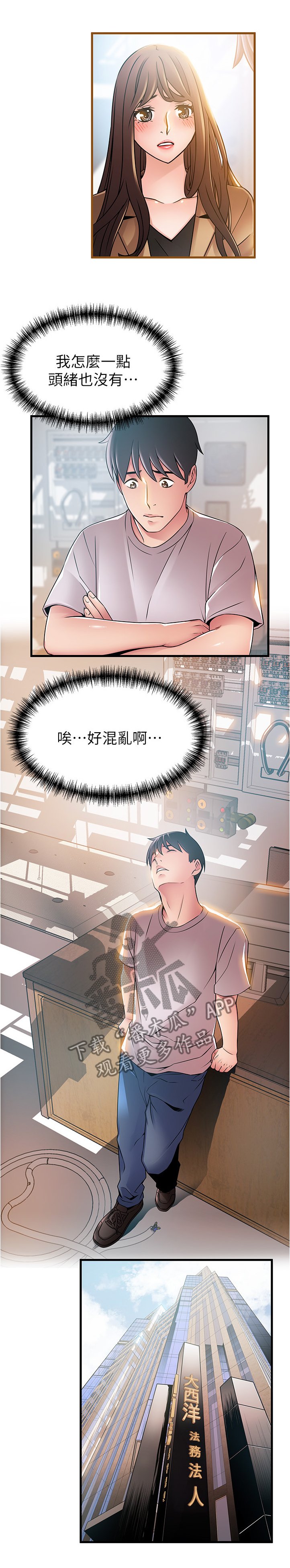 第76章：记忆犹新