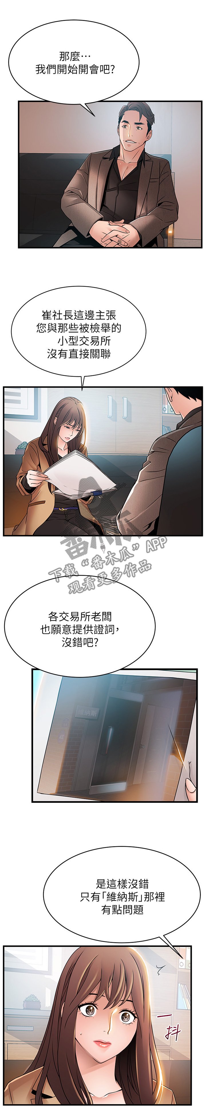 第76章：记忆犹新