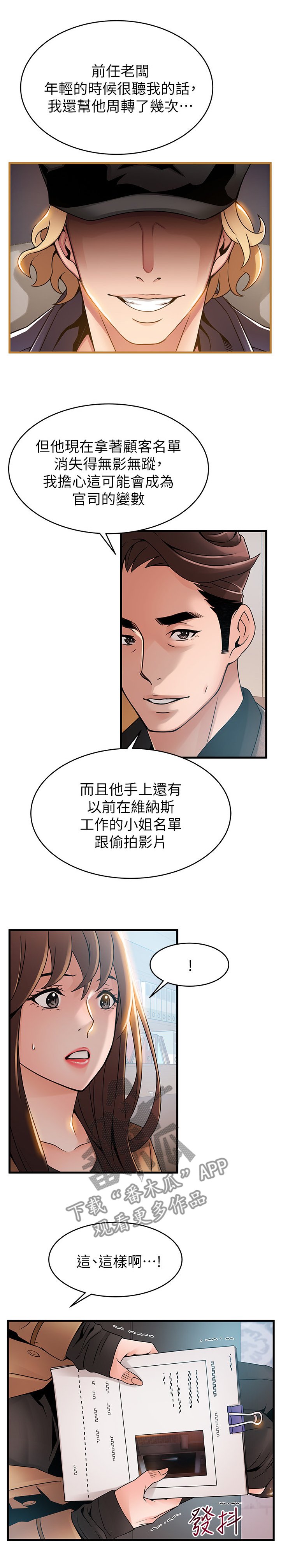 第76章：记忆犹新