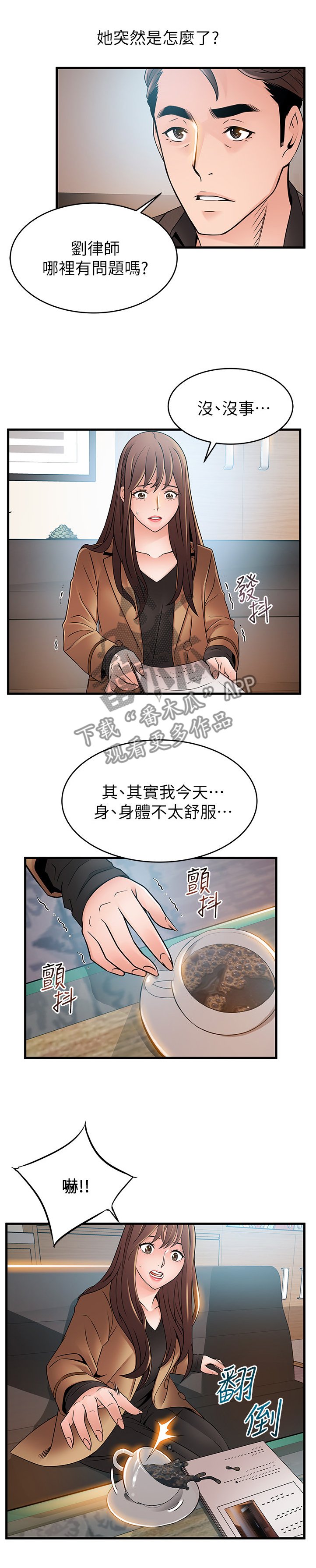 第76章：记忆犹新