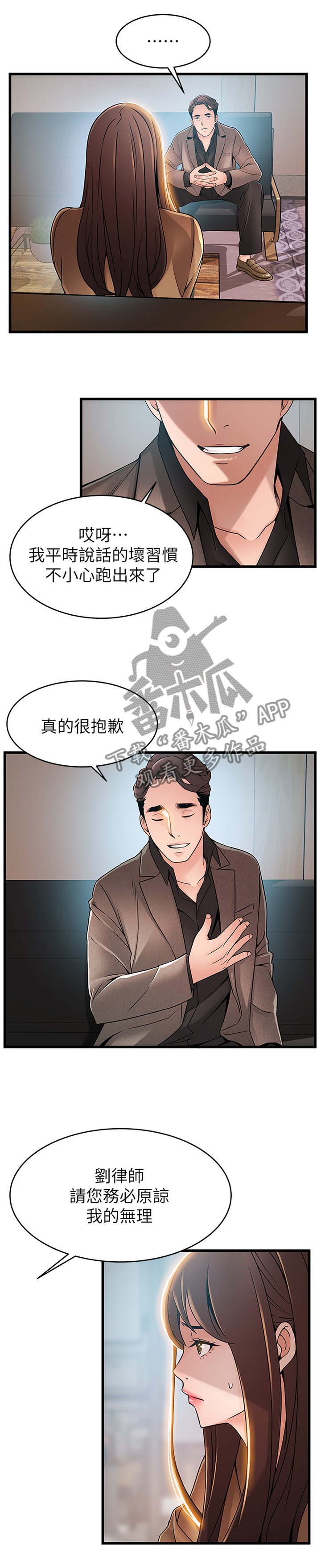 第77章：监控