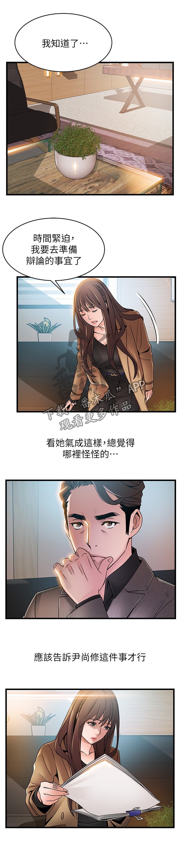 第77章：监控