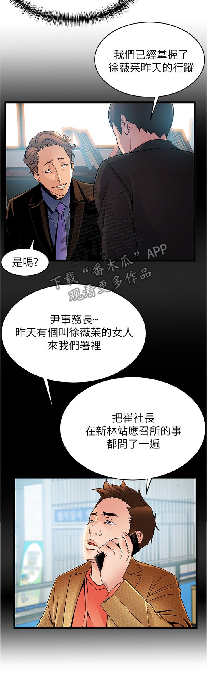 第77章：监控
