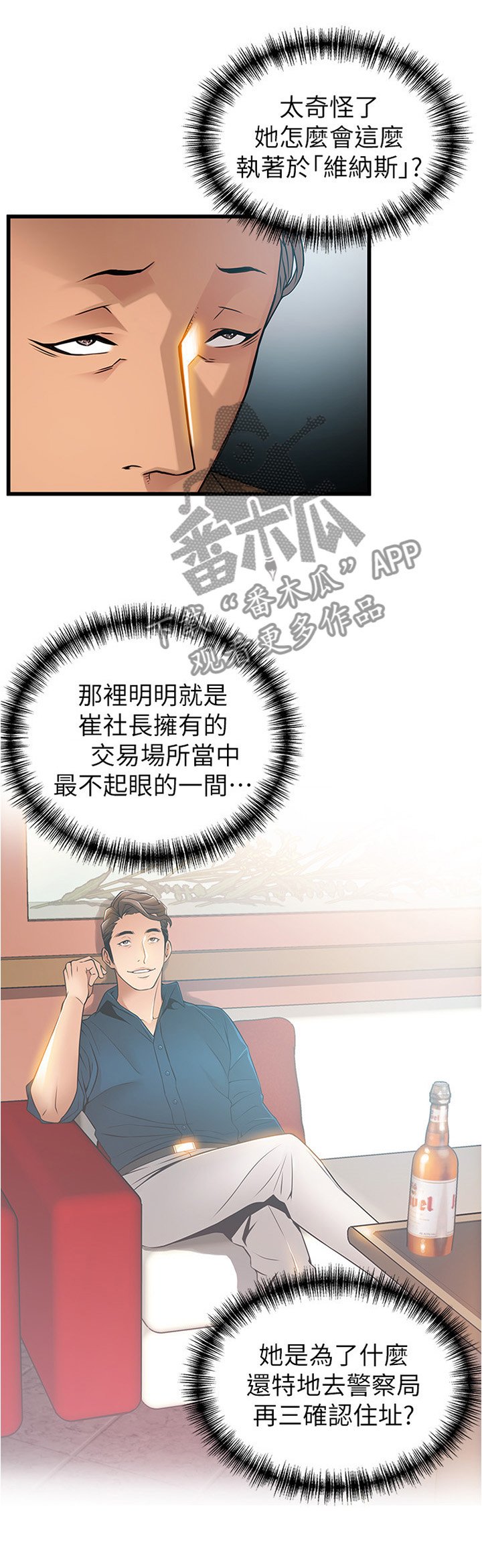 第77章：监控