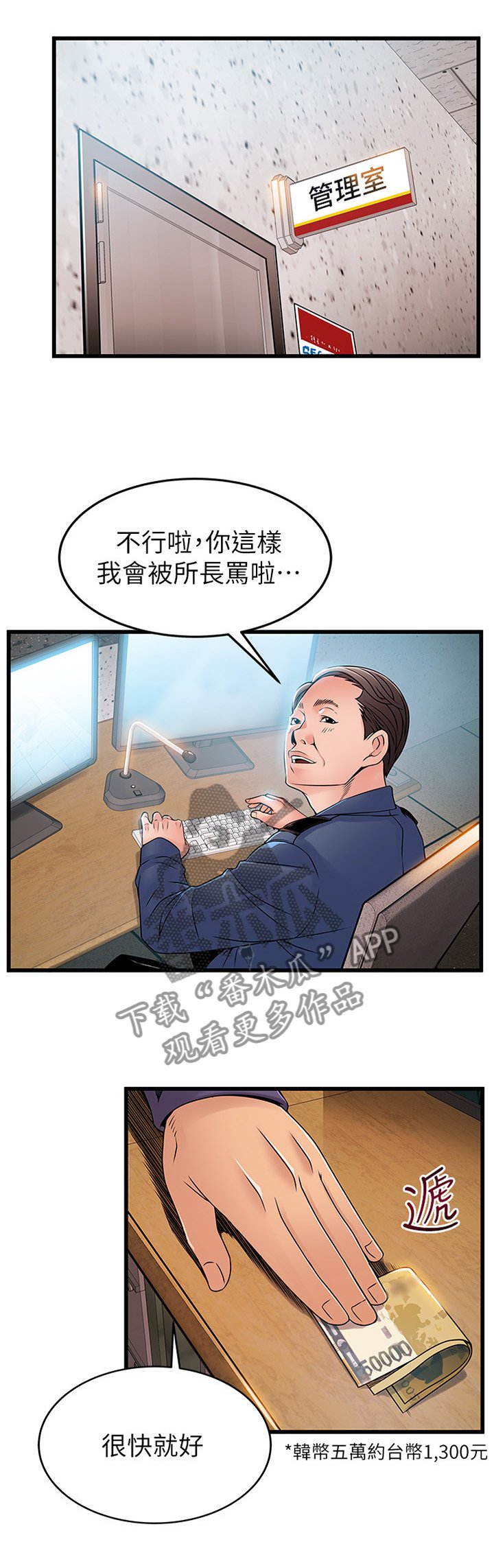 第77章：监控