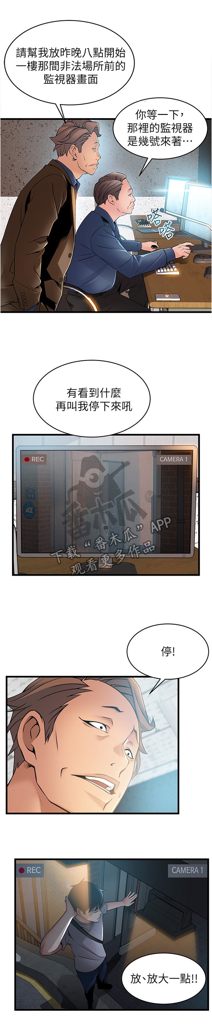 第77章：监控