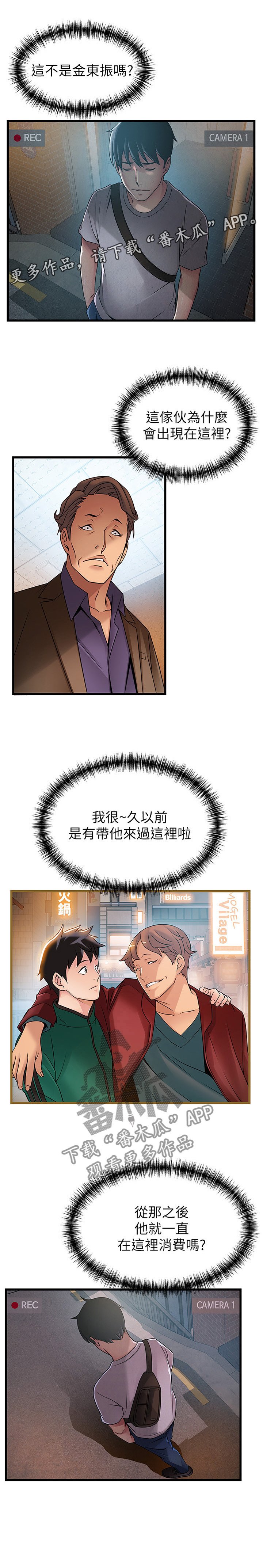 第77章：监控