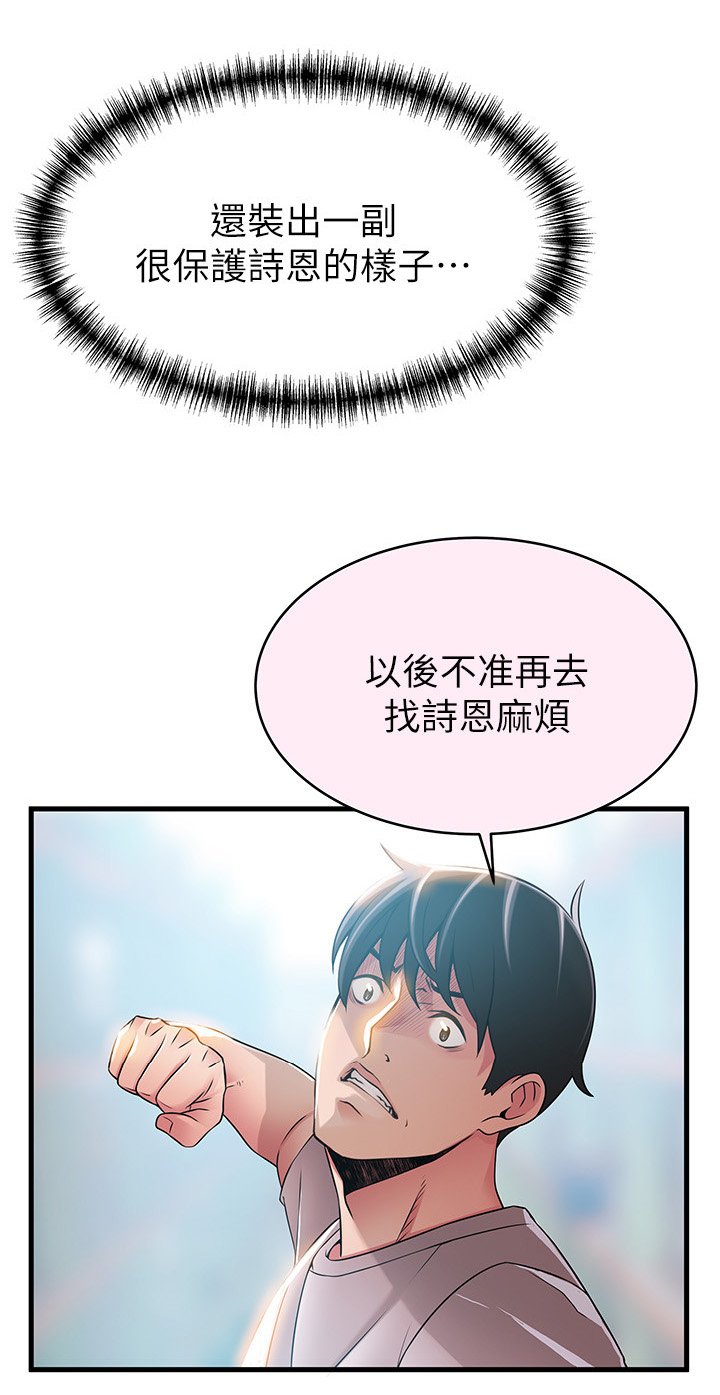 第78章：我进来咯