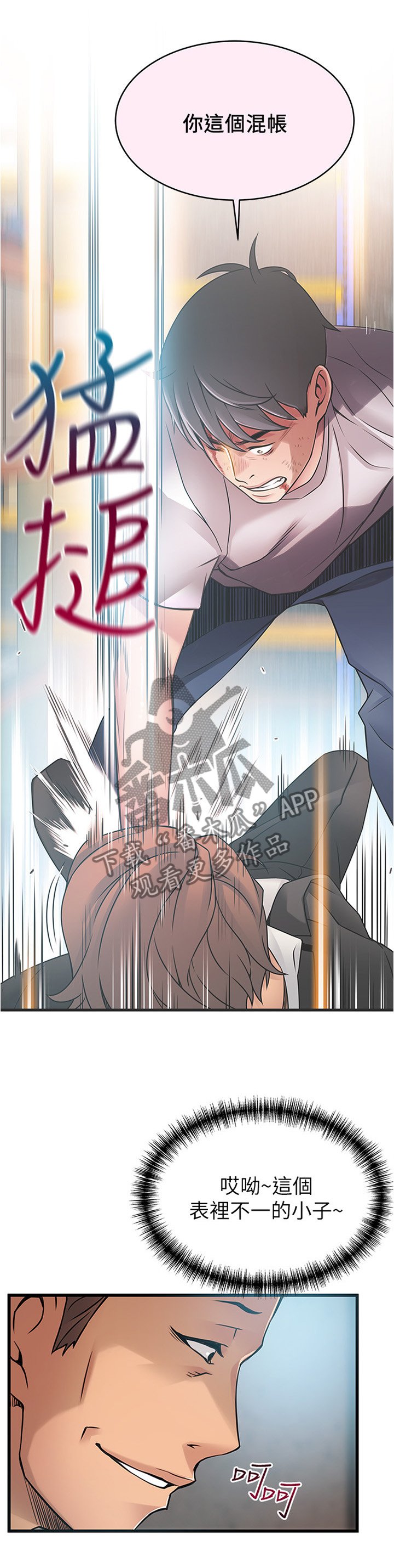 第78章：我进来咯