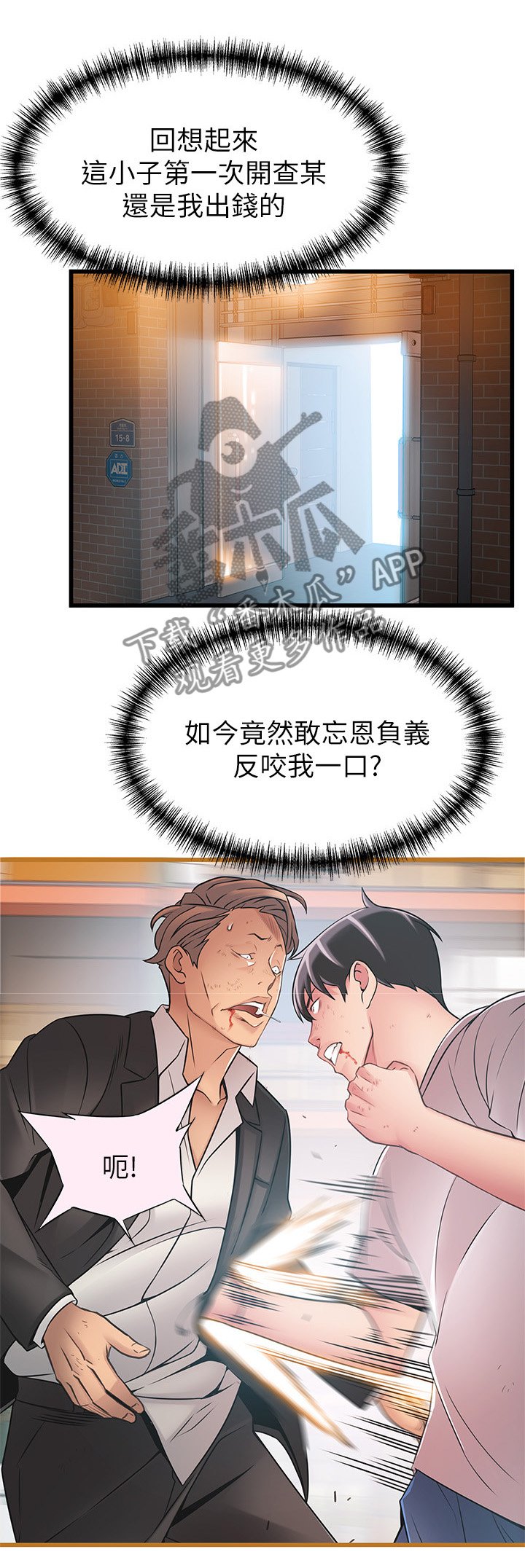 第78章：我进来咯