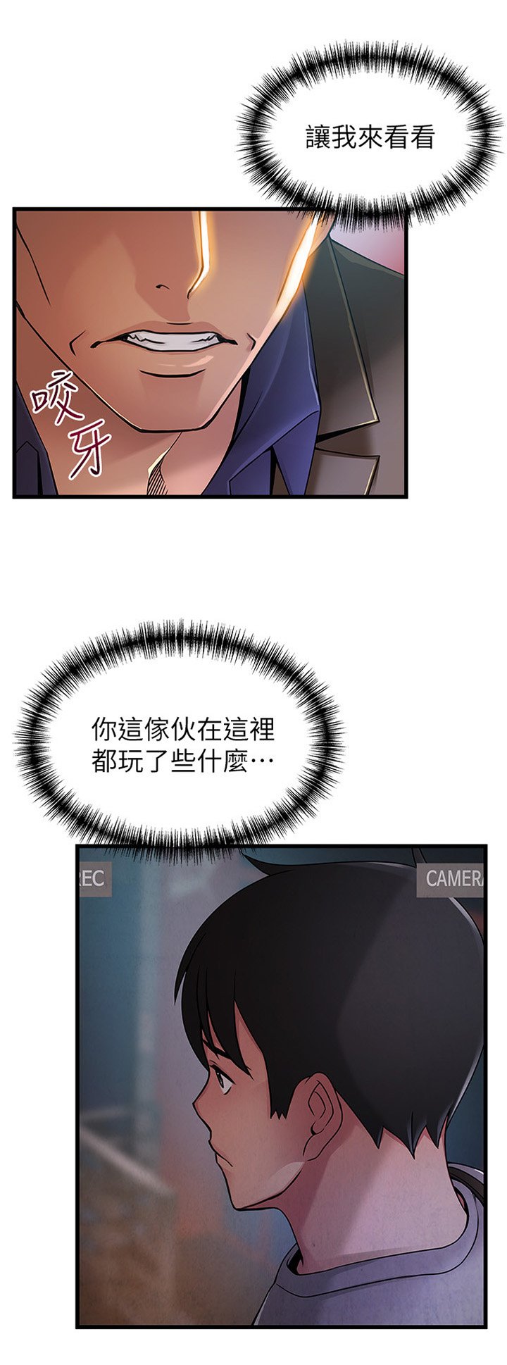 第78章：我进来咯
