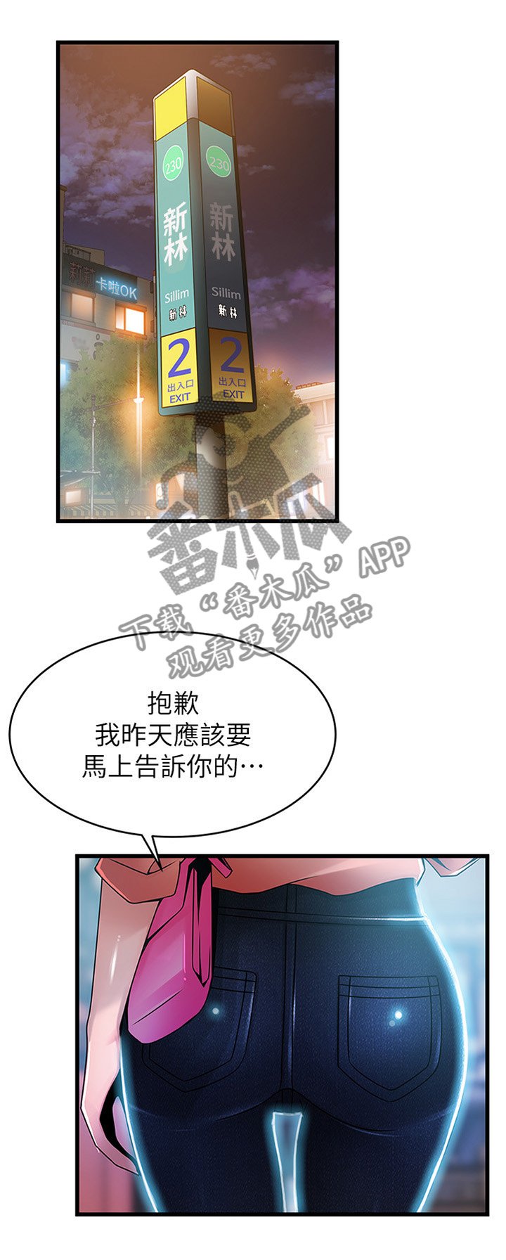 第78章：我进来咯