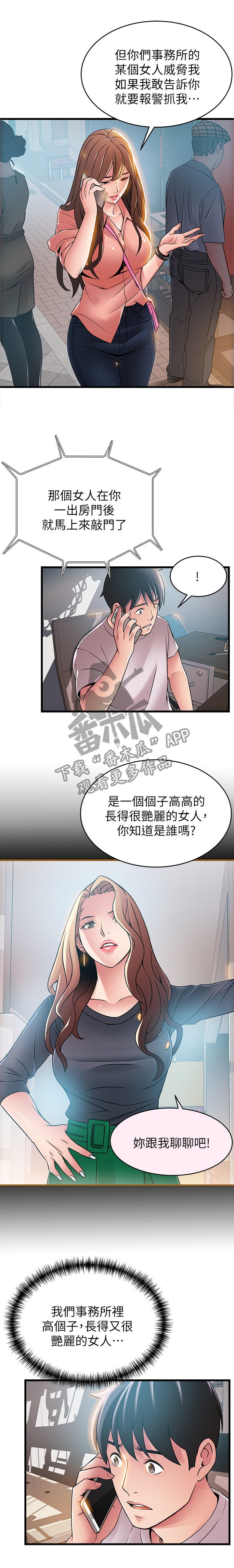第78章：我进来咯