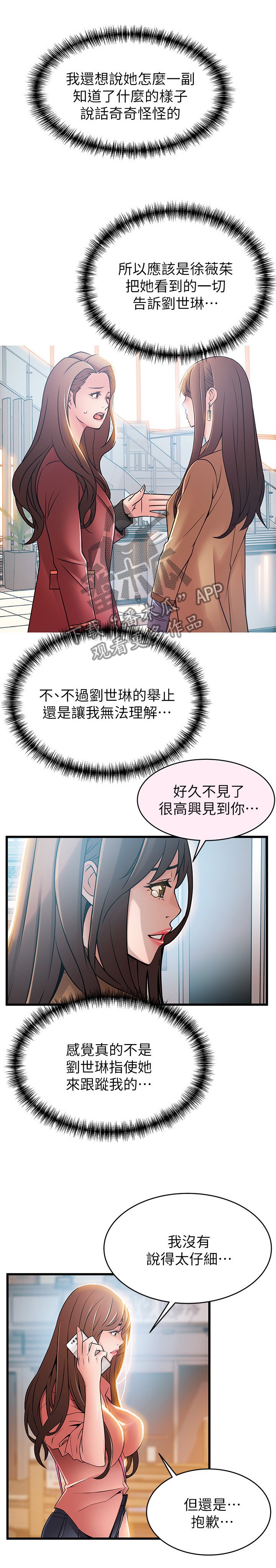 第78章：我进来咯