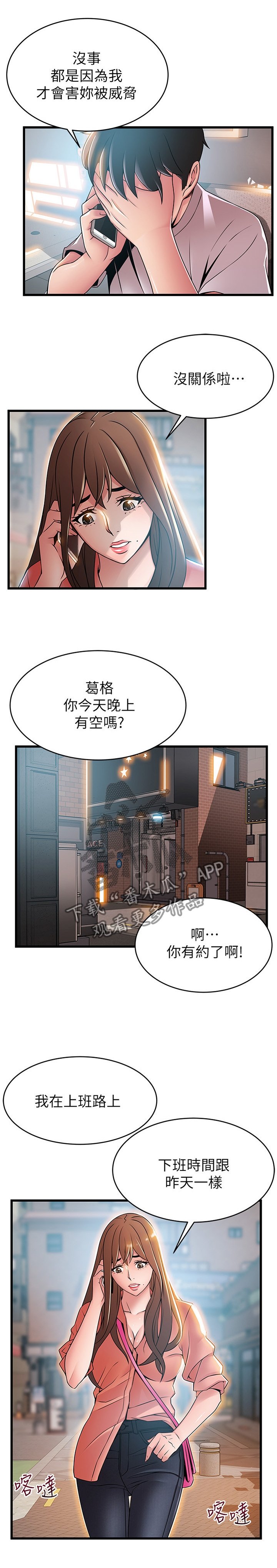 第78章：我进来咯