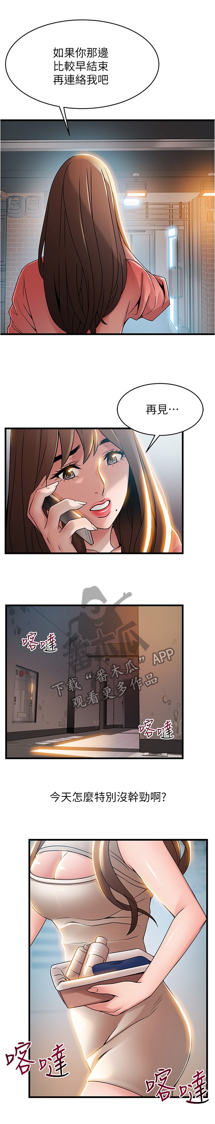第78章：我进来咯