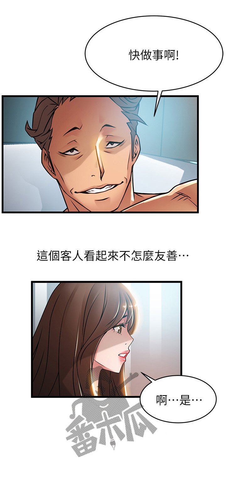 第79章：信息