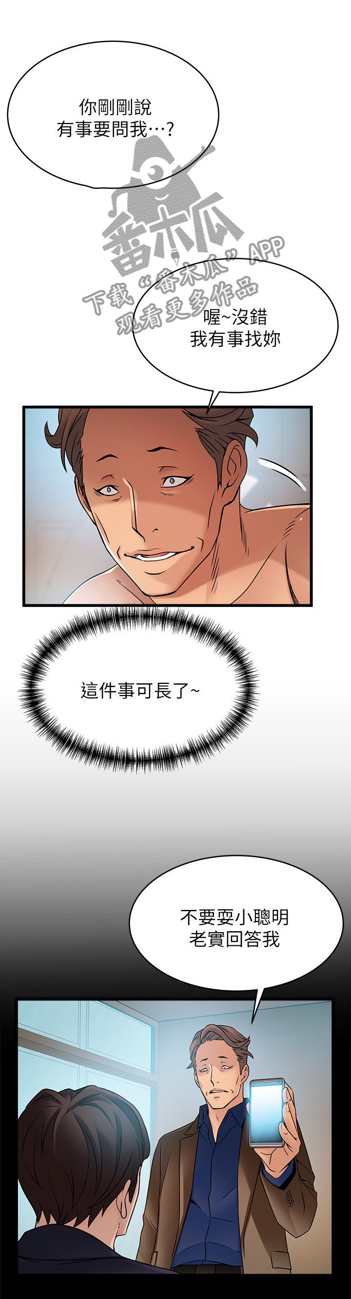 第79章：信息