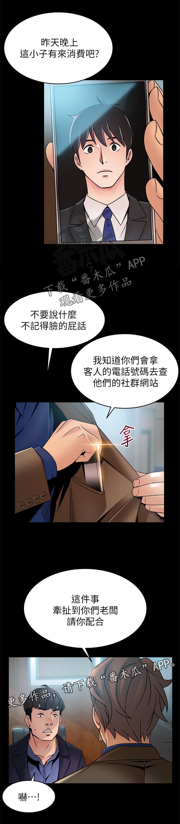 第79章：信息