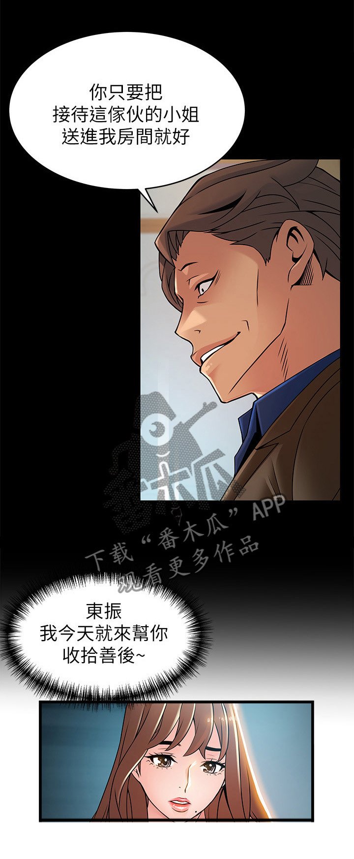 第79章：信息