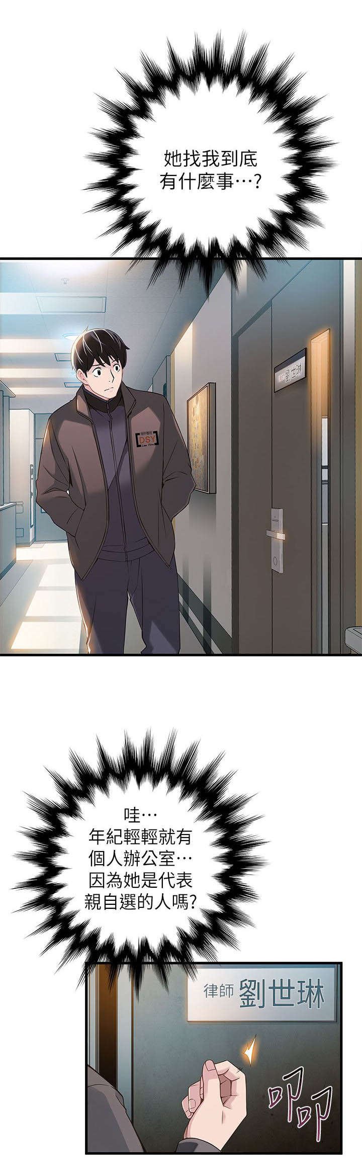 第8章：对峙