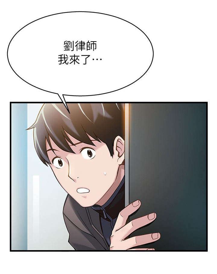 第8章：对峙