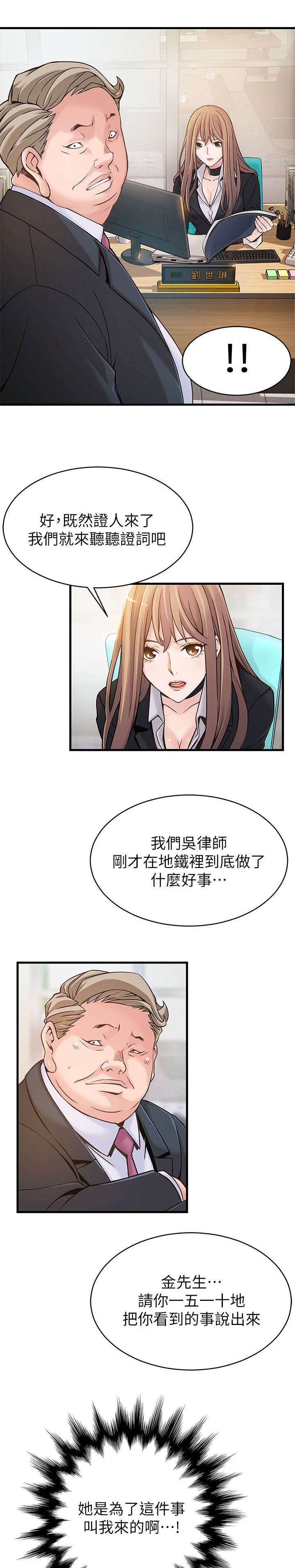 第8章：对峙