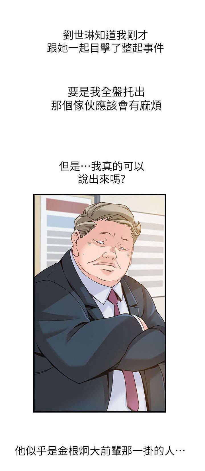 第8章：对峙