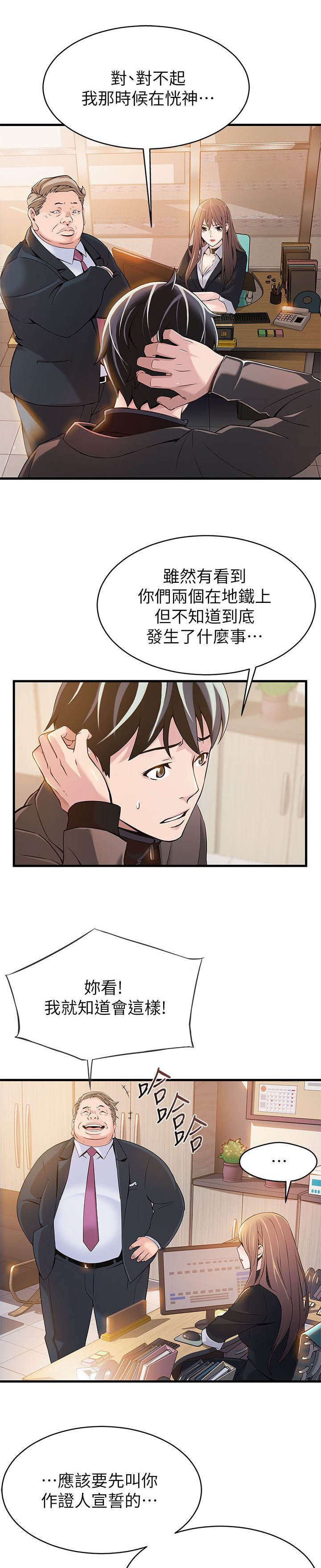 第8章：对峙