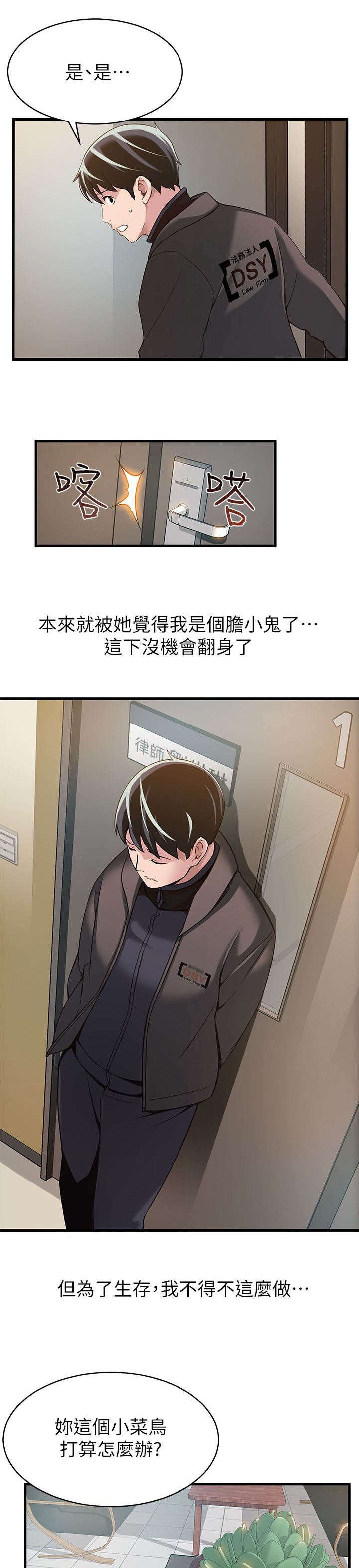 第8章：对峙