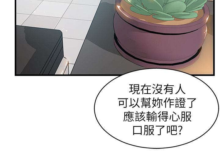 第8章：对峙