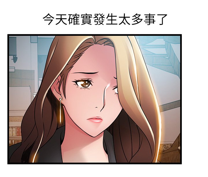 第80章：姐妹交流